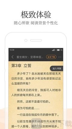 火狐真人app